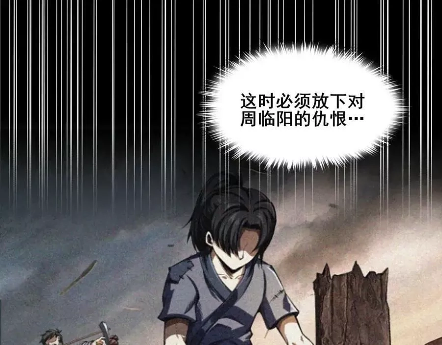 从渡劫开始,第69话 混战与抉择,第100张